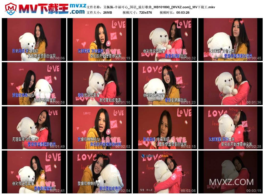 吴佩佩-幸福可心_国语_流行歌曲_MB101890